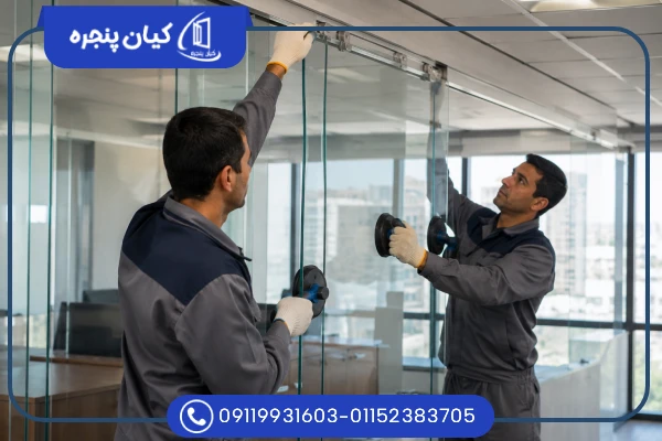 نصب در شیشه سکوریت